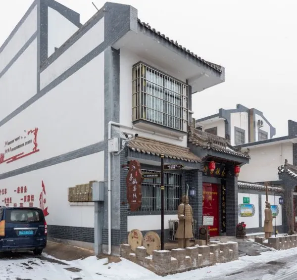 秦毓客栈(西安临潼兵马俑店)基本介绍-西安酒店预定一律低至6折
