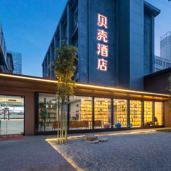 贝壳酒店(西安吉祥村地铁站店)基本介绍-西安酒店预定一律低至6折