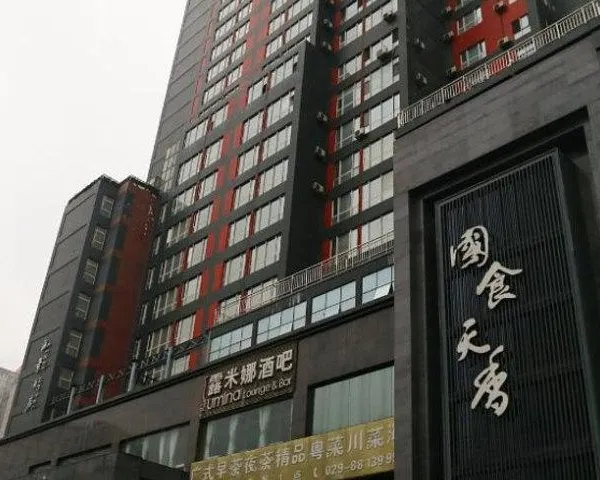 海景宜客隆公寓(西安西京医院店)基本介绍-西安酒店预定一律低至6折