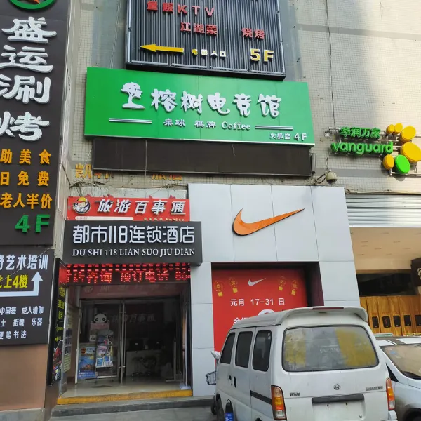 西安榕林电竞酒店基本介绍-西安酒店预定一律低至6折