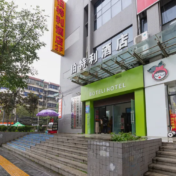 西安伯特利酒店(西京医院康复路地铁站店)基本介绍-西安酒店预定一律低至6折