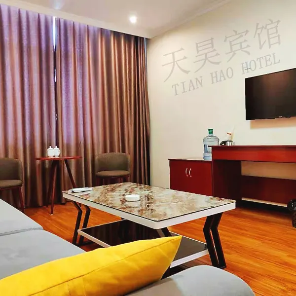 西安天昊宾馆基本介绍-西安酒店预定一律低至6折