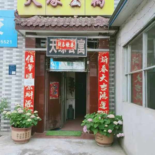 天缘公寓(西安思源学院店)基本介绍-西安酒店预定一律低至6折