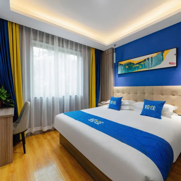 轻住·悦享酒店(西安凤城二路青少年中心地铁站店)基本介绍-西安酒店预定一律低至6折