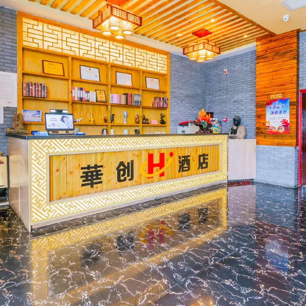 西安华创假日酒店(金光门地铁站店)基本介绍-西安酒店预定一律低至6折