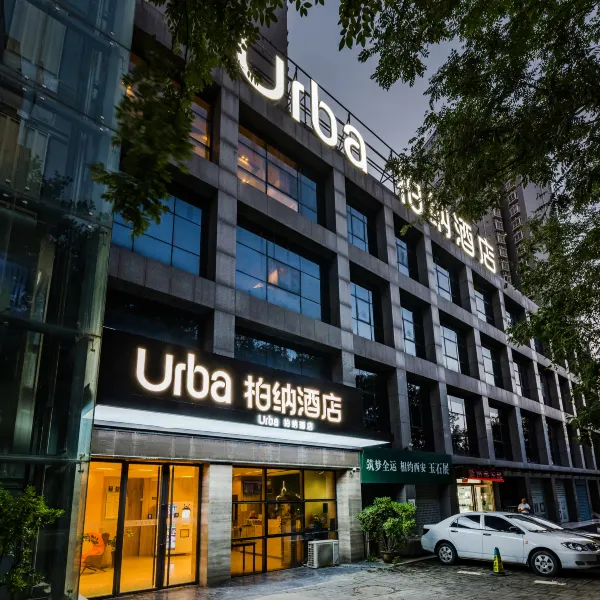 柏纳酒店(西安理工大学曲江校区地铁站店)基本介绍-西安酒店预定一律低至6折