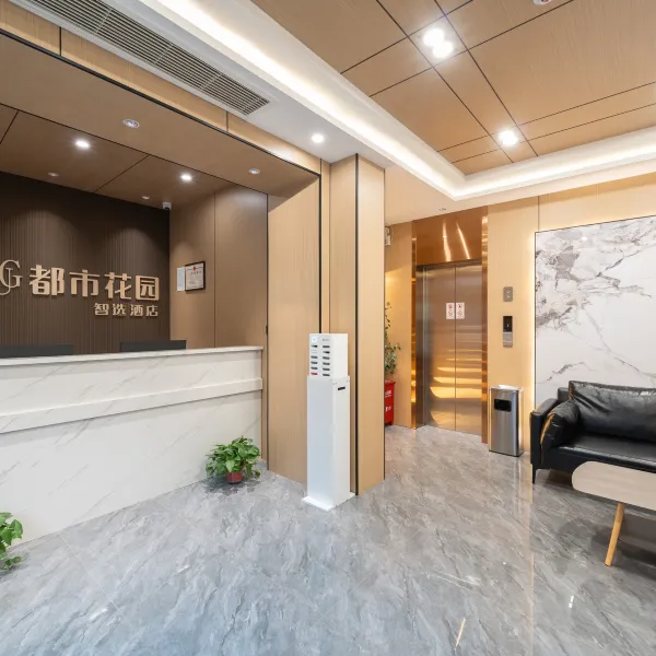 都市花园智选酒店(西安回民街洒金桥地铁站店)基本介绍-西安酒店预定一律低至6折