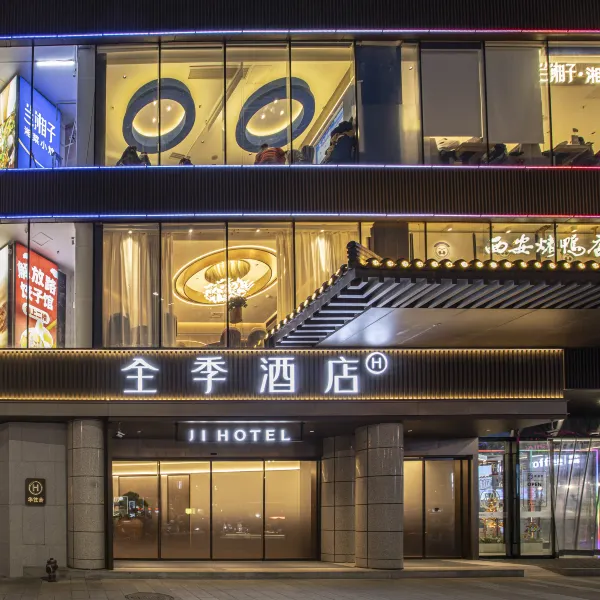 全季酒店(西安钟楼大差市地铁站店)基本介绍-西安酒店预定一律低至6折