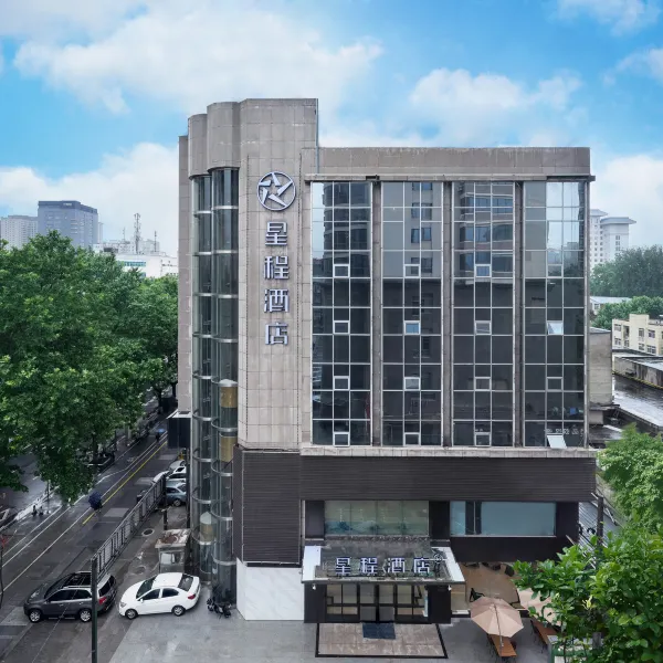 星程酒店(西安小寨地铁站店)基本介绍-西安酒店预定一律低至6折