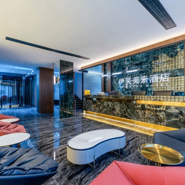 伊芙美素酒店(西安大唐不夜城小寨地铁站店)基本介绍-西安酒店预定一律低至6折