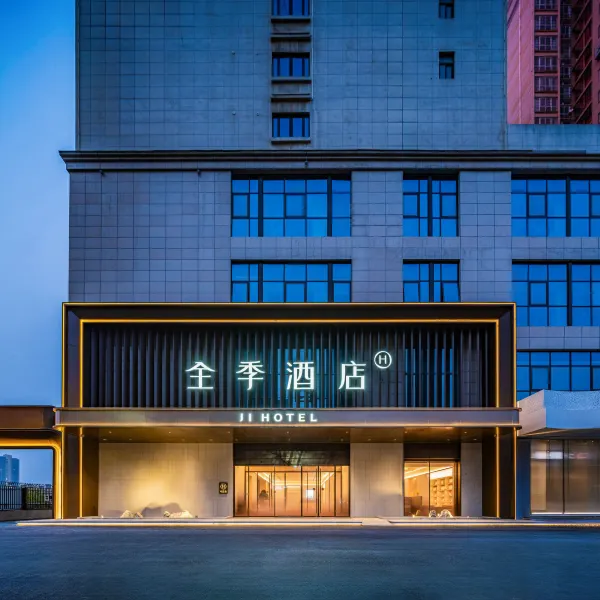 全季酒店(西安唐都医院纺织城地铁站店)基本介绍-西安酒店预定一律低至6折