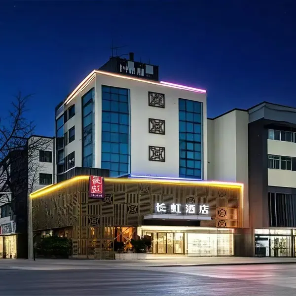 长虹酒店(交通工程学院海福城店)基本介绍-西安酒店预定一律低至6折