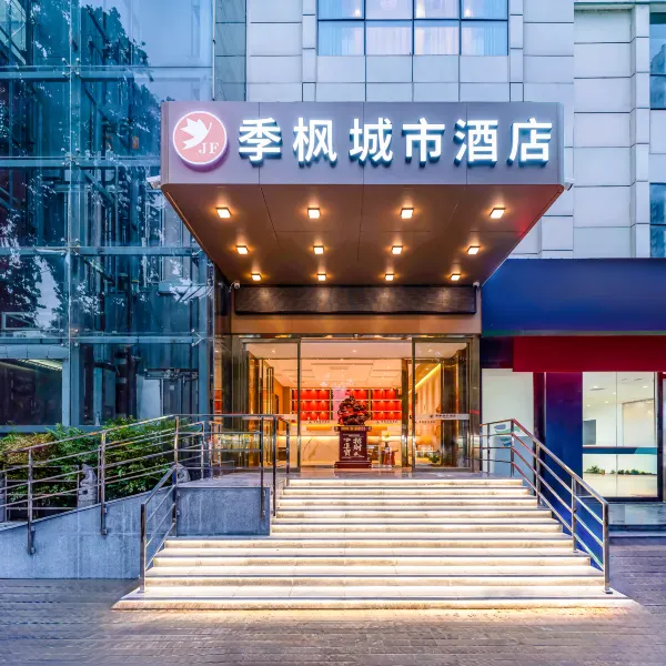 季枫城市酒店(西京医院通化门地铁站店)基本介绍-西安酒店预定一律低至6折