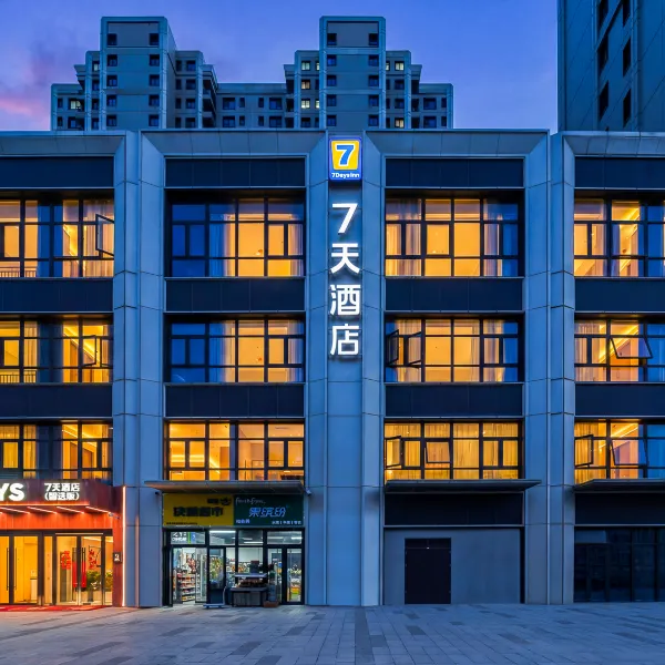 7天智选酒店(西安高新国际会议中心软件新城店)基本介绍-西安酒店预定一律低至6折