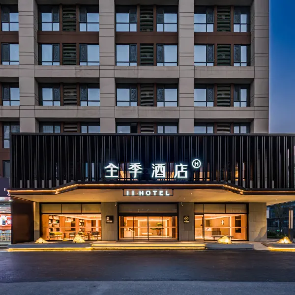 全季酒店(西安中交科技城店)基本介绍-西安酒店预定一律低至6折