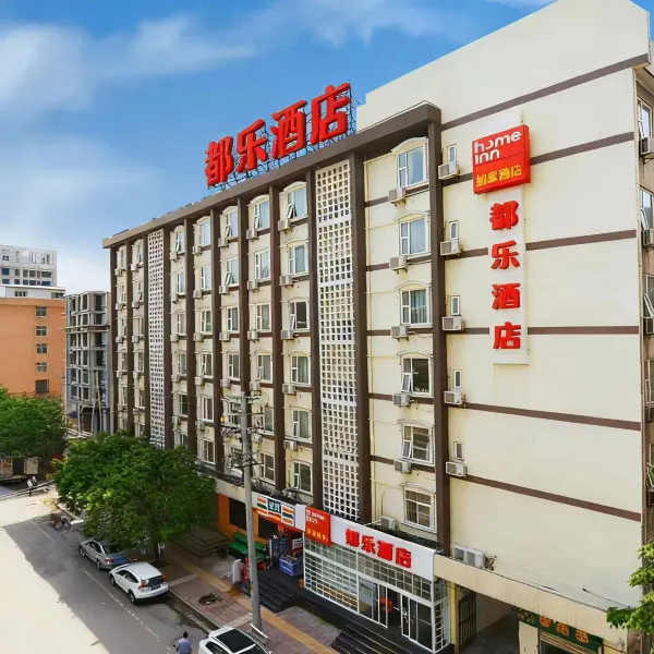 都乐酒店(西安南稍门地铁站红会医院店)基本介绍-西安酒店预定一律低至6折