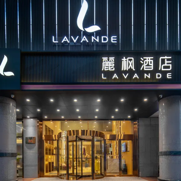 麗枫酒店(西安钟楼回民街北大街地铁站店)基本介绍-西安酒店预定一律低至6折