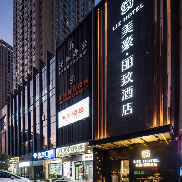 美豪丽致酒店(西安古城墙西北大学店)基本介绍-西安酒店预定一律低至6折