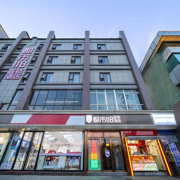 都市118连锁酒店(西安大雁塔小寨地铁站店)基本介绍-西安酒店预定一律低至6折