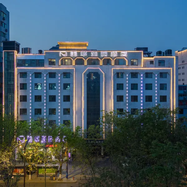 美华雅苑酒店(西安小寨地铁站交大一附院店)基本介绍-西安酒店预定一律低至6折