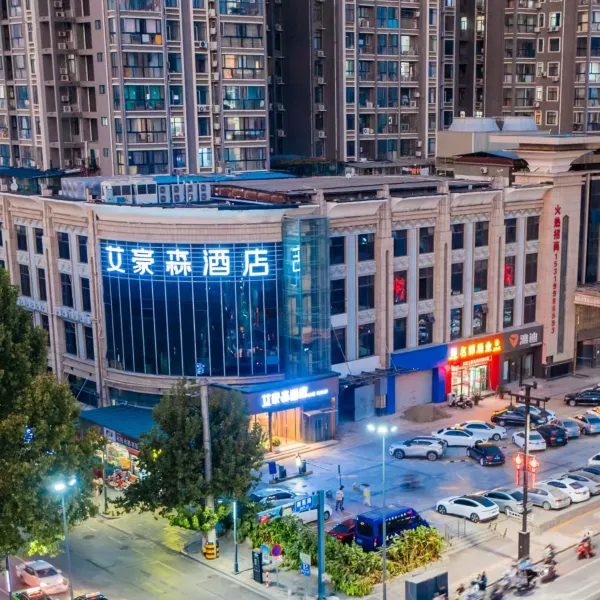 艾豪森酒店(西安唐都医院纺织城地铁站店)基本介绍-西安酒店预定一律低至6折