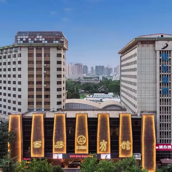 西安宾馆(赛格国际购物中心永宁门地铁站店)基本介绍-西安酒店预定一律低至6折
