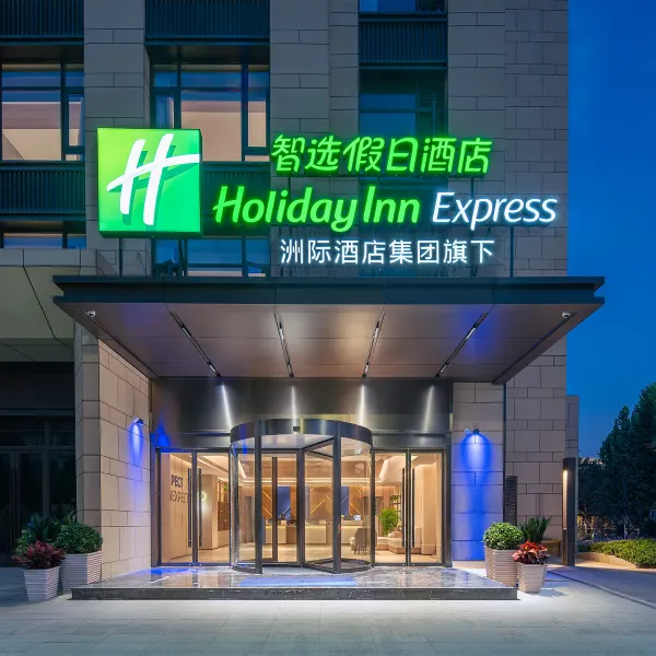 西安北站智选假日酒店(红会医院北院区店)基本介绍-西安酒店预定一律低至6折