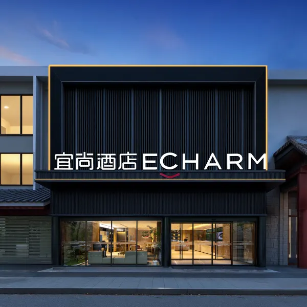 宜尚酒店(西安朝阳门永兴坊店)基本介绍-西安酒店预定一律低至6折