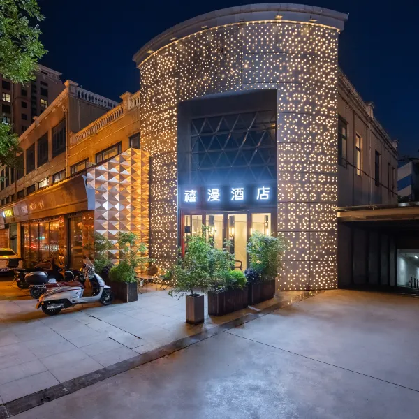 禧漫酒店(西安大雁塔大唐不夜城店)基本介绍-西安酒店预定一律低至6折