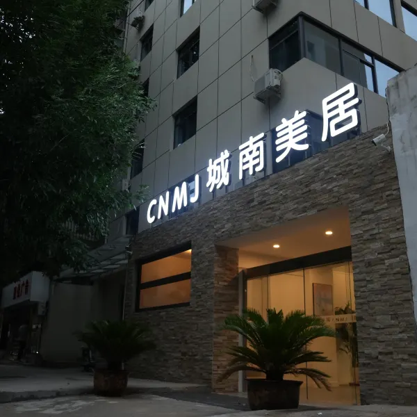 城南美居酒店(西安钟鼓楼大差市地铁站店)基本介绍-西安酒店预定一律低至6折
