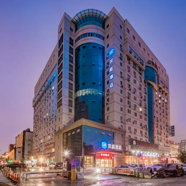 汉庭酒店(西安公园南路店)基本介绍-西安酒店预定一律低至6折