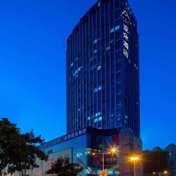 西安大明宫万达广场二环北路亚朵酒店基本介绍-西安酒店预定一律低至6折