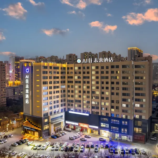 AI住未来酒店(西安市龙首原大明宫西地铁站店)基本介绍-西安酒店预定一律低至6折