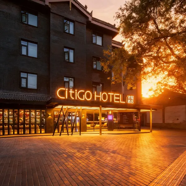 西安钟楼南门CitiGO欢阁酒店基本介绍-西安酒店预定一律低至6折