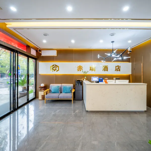 赤瑞酒店(西安兵马俑西花园地铁站店)基本介绍-西安酒店预定一律低至6折