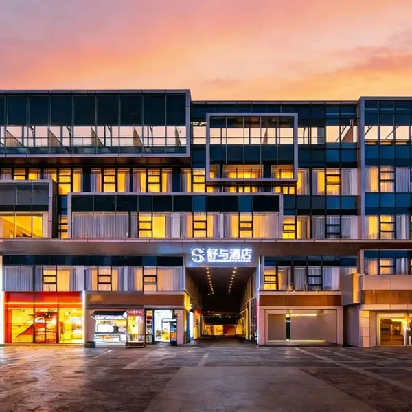 西安钟楼地铁站舒与酒店基本介绍-西安酒店预定一律低至6折