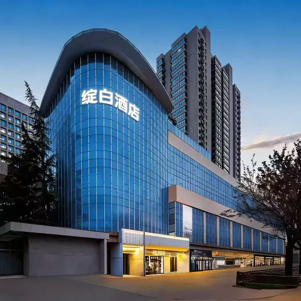 绽白艺术酒店(西安大唐不夜城小寨地铁站店)基本介绍-西安酒店预定一律低至6折