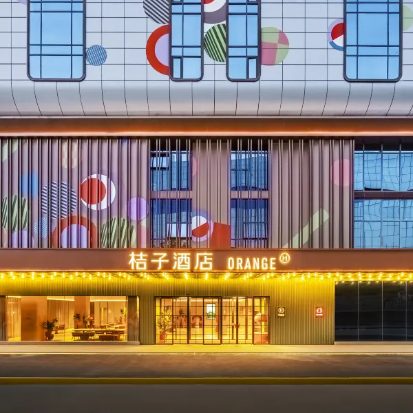 桔子酒店(西安国际港务区地铁站店)基本介绍-西安酒店预定一律低至6折