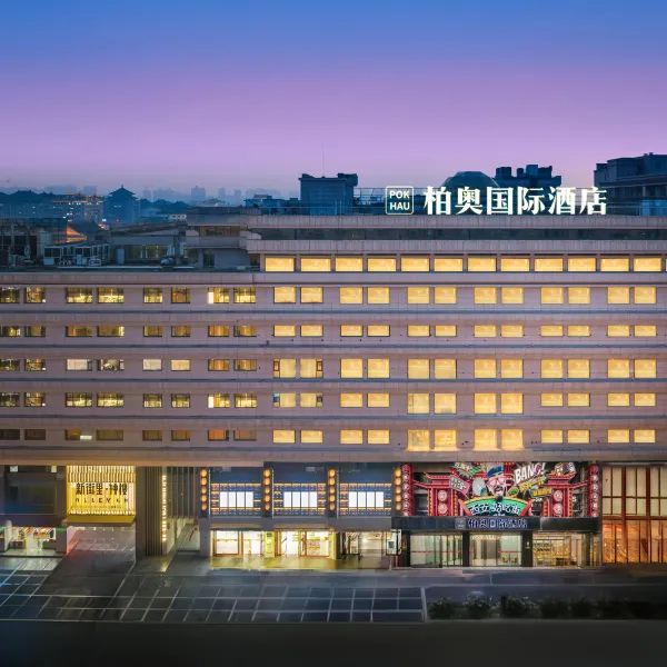 柏奥国际酒店(西安回民街钟楼地铁站店)基本介绍-西安酒店预定一律低至6折