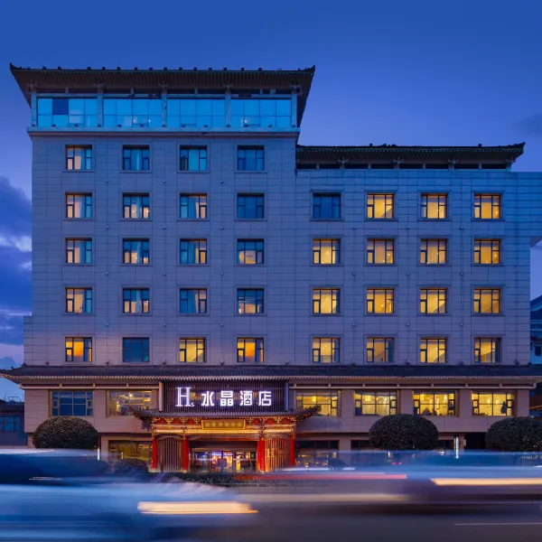 H酒店(西安南门外西北大学水晶店)基本介绍-西安酒店预定一律低至6折