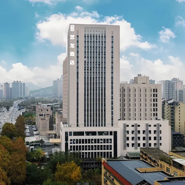 艺龙酒店(西安空军工程大学浐河地铁站店)基本介绍-西安酒店预定一律低至6折