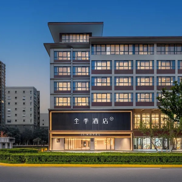 全季酒店(西安龙首原文景路店)基本介绍-西安酒店预定一律低至6折