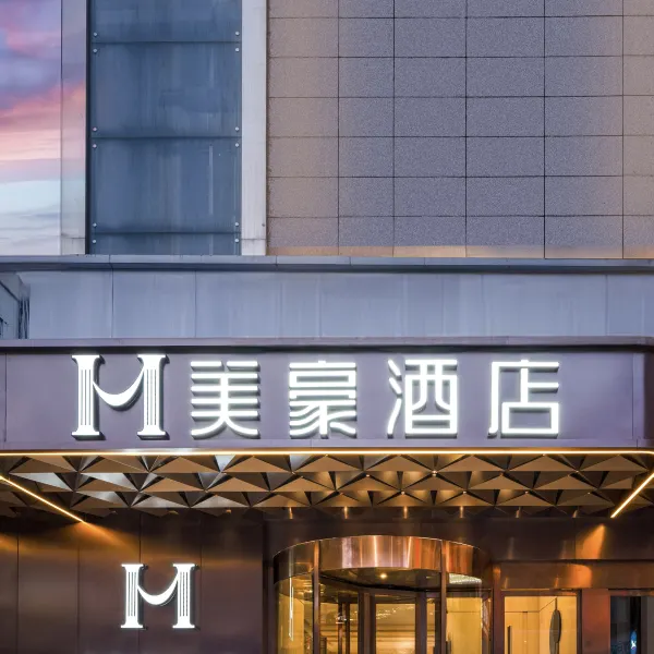 美豪酒店(西安土门地铁站店)基本介绍-西安酒店预定一律低至6折