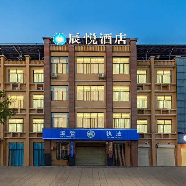 西安辰悦酒店(西工大长安校区店)基本介绍-西安酒店预定一律低至6折