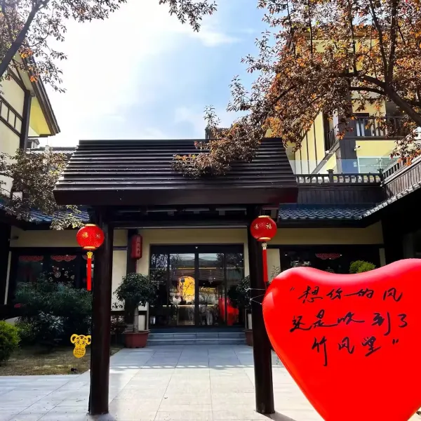 竹风堂温泉度假酒店(西安诗经里店)基本介绍-西安酒店预定一律低至6折