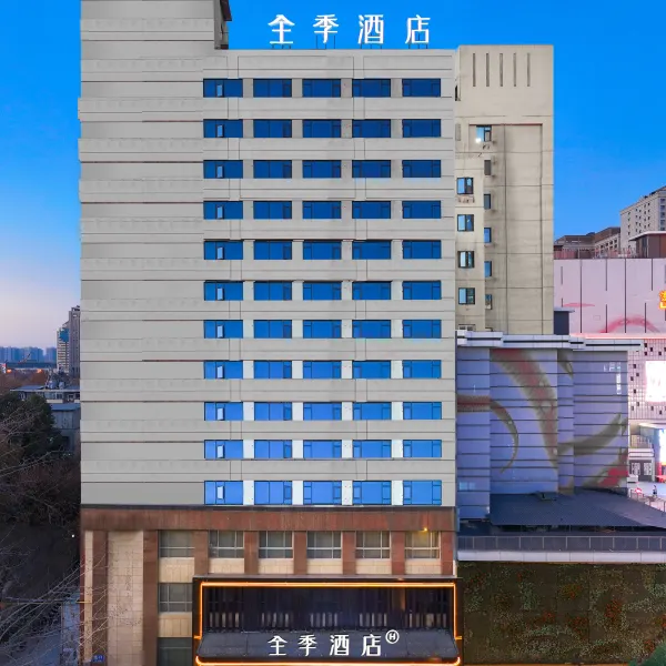 全季酒店(西安小寨地铁站店)基本介绍-西安酒店预定一律低至6折