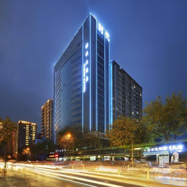 西安新时代大酒店(龙首原地铁站店)基本介绍-西安酒店预定一律低至6折