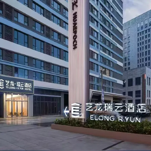 艺龙瑞云酒店(西安浐灞金融城店)基本介绍-西安酒店预定一律低至6折