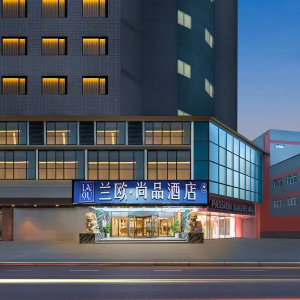 兰欧尚品酒店(西安钟鼓楼大差市地铁站店)基本介绍-西安酒店预定一律低至6折