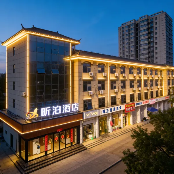 昕泊酒店(西安阎良火车站店)基本介绍-西安酒店预定一律低至6折